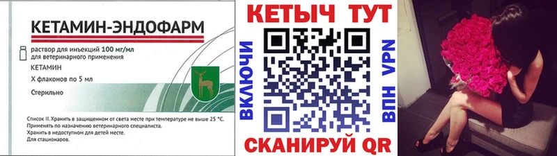 КЕТАМИН ketamine  Купить закладки  Новосиль 