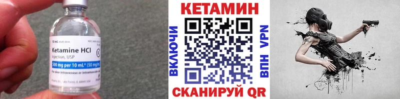 Кетамин VHQ Новосиль