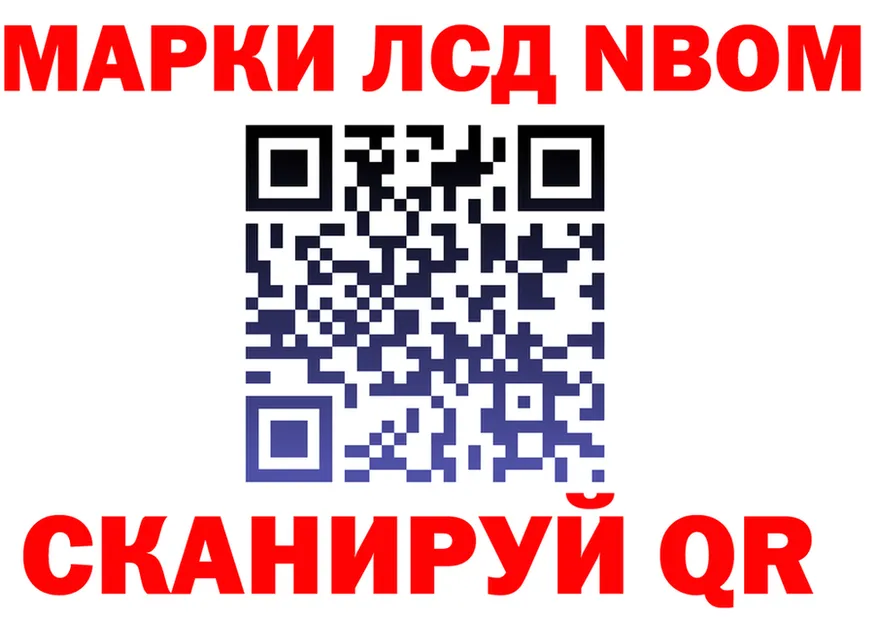 Марки N-bome 1500мкг рабочий сайт дарк нет hydra Новосиль