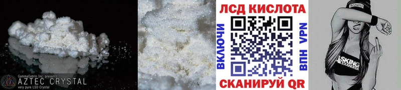 Лсд 25 экстази кислота  Купить  Новосиль 