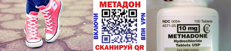 Метадон кристалл  Купить где  Новосиль 